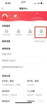 如何向转转平台提出账号申诉——转转账号申诉流程详解

