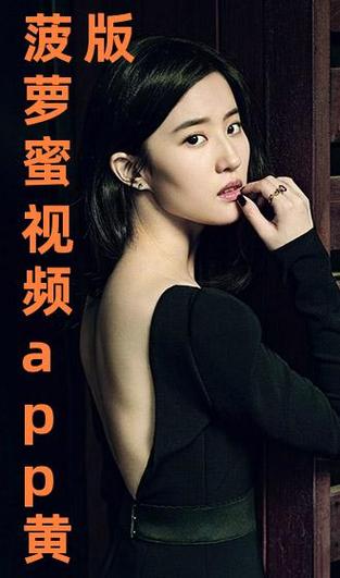 菠萝蜜不正经视频免费观看,有着超多福利直播内容的软件