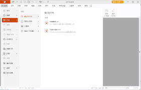 福昕阅读器如何实现文本的复制——详细指南 福昕阅读器如何实现文本的复制——详细指南