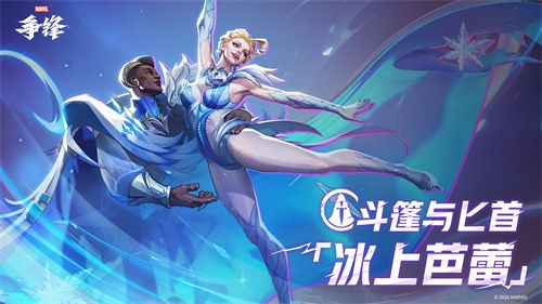 《漫威争锋》最新上线了冬季主题的制服套装,此外,美国队长的投篮动作也已加入到游戏中! 《漫威争锋》最新上线了冬季主题的制服套装,此外,美国队长的投篮动作也已加入到游戏中!