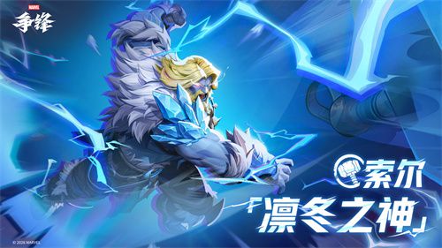 《漫威争锋》最新上线了冬季主题的制服套装,此外,美国队长的投篮动作也已加入到游戏中! 《漫威争锋》最新上线了冬季主题的制服套装,此外,美国队长的投篮动作也已加入到游戏中!