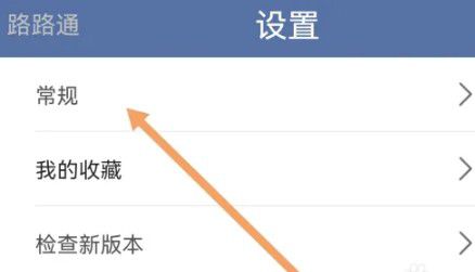 关于在路路通APP中显示列车运行图的方法介绍