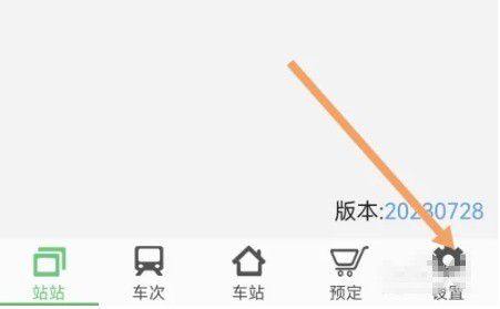关于在路路通APP中显示列车运行图的方法介绍
