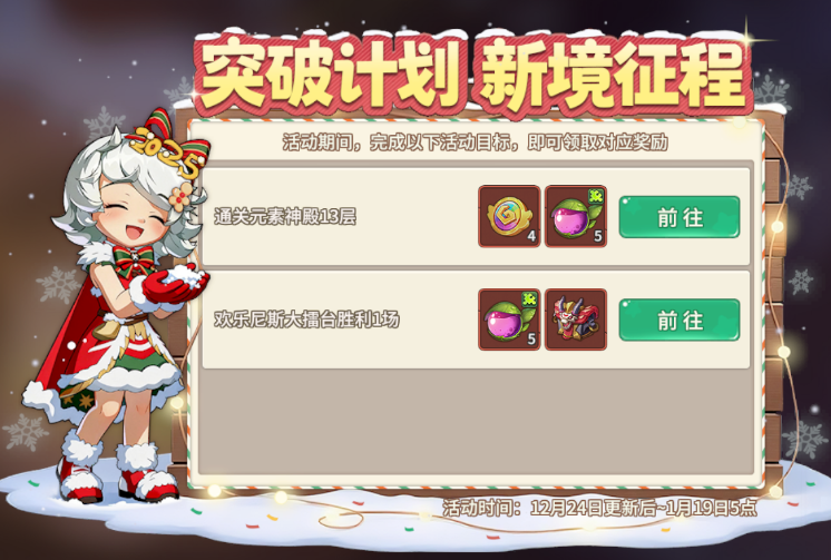 石器时代觉醒:迎新年挑战,兑换重生宠物三级技能!在元素11层,额外经验手册即可轻松获取! 石器时代觉醒:迎新年挑战,兑换重生宠物三级技能!在元素11层,额外经验手册即可轻松获取!