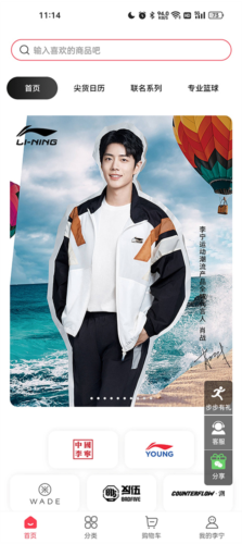 李宁应用程序的操作指南