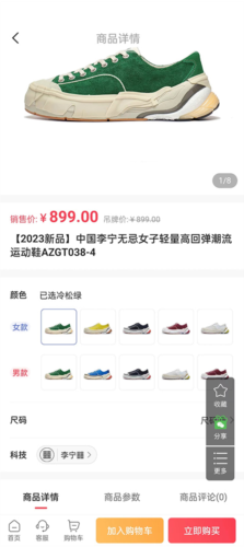 李宁应用程序的操作指南