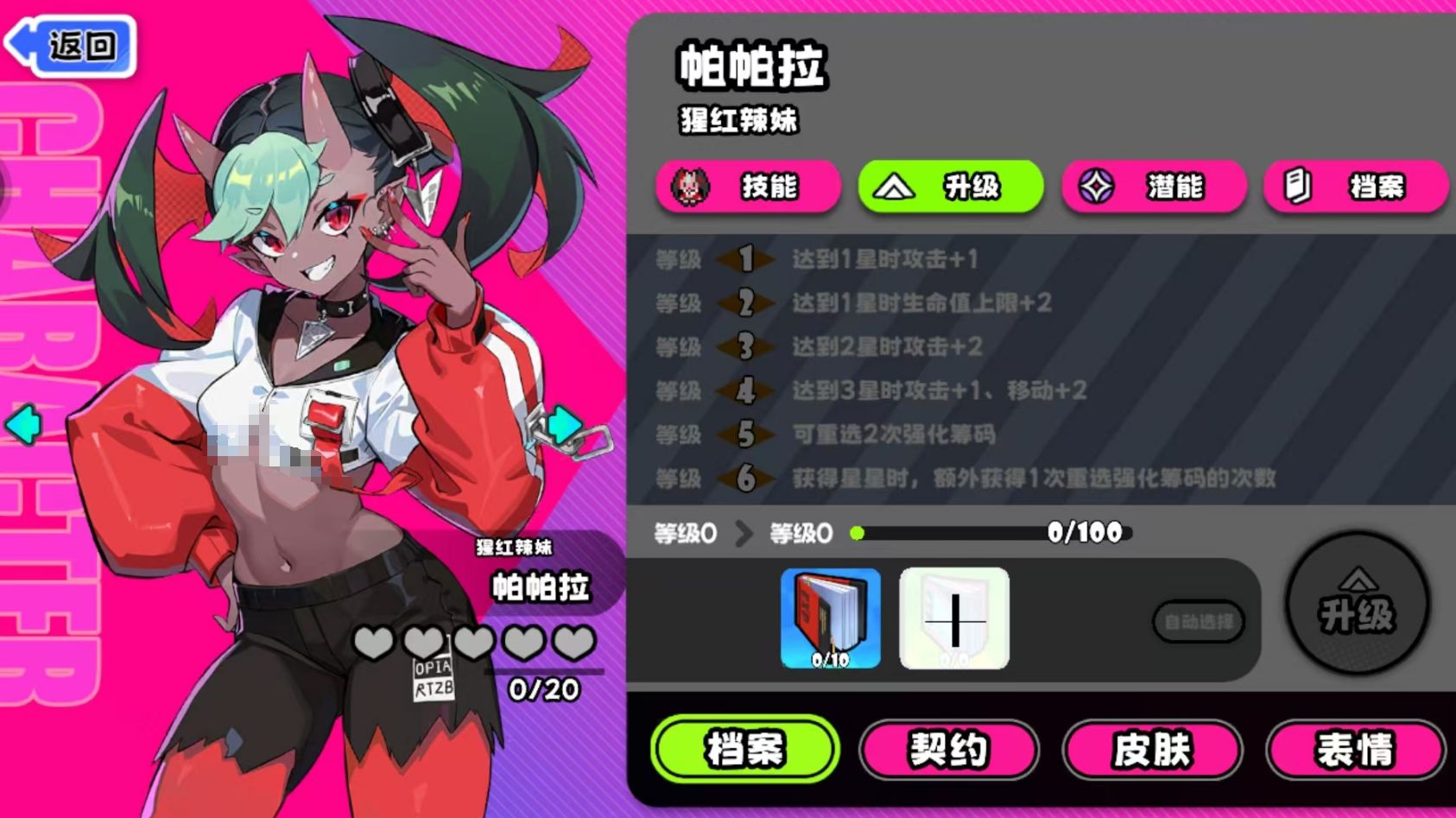 《吉星派对》中帕帕拉的玩法详解