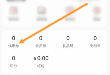 李宁应用程序中礼品码的查找方法