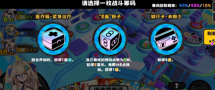 吉星派对中蓝海晴技能的详细分析