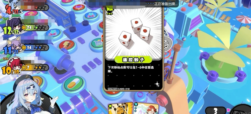 吉星派对中蓝海晴技能的详细分析