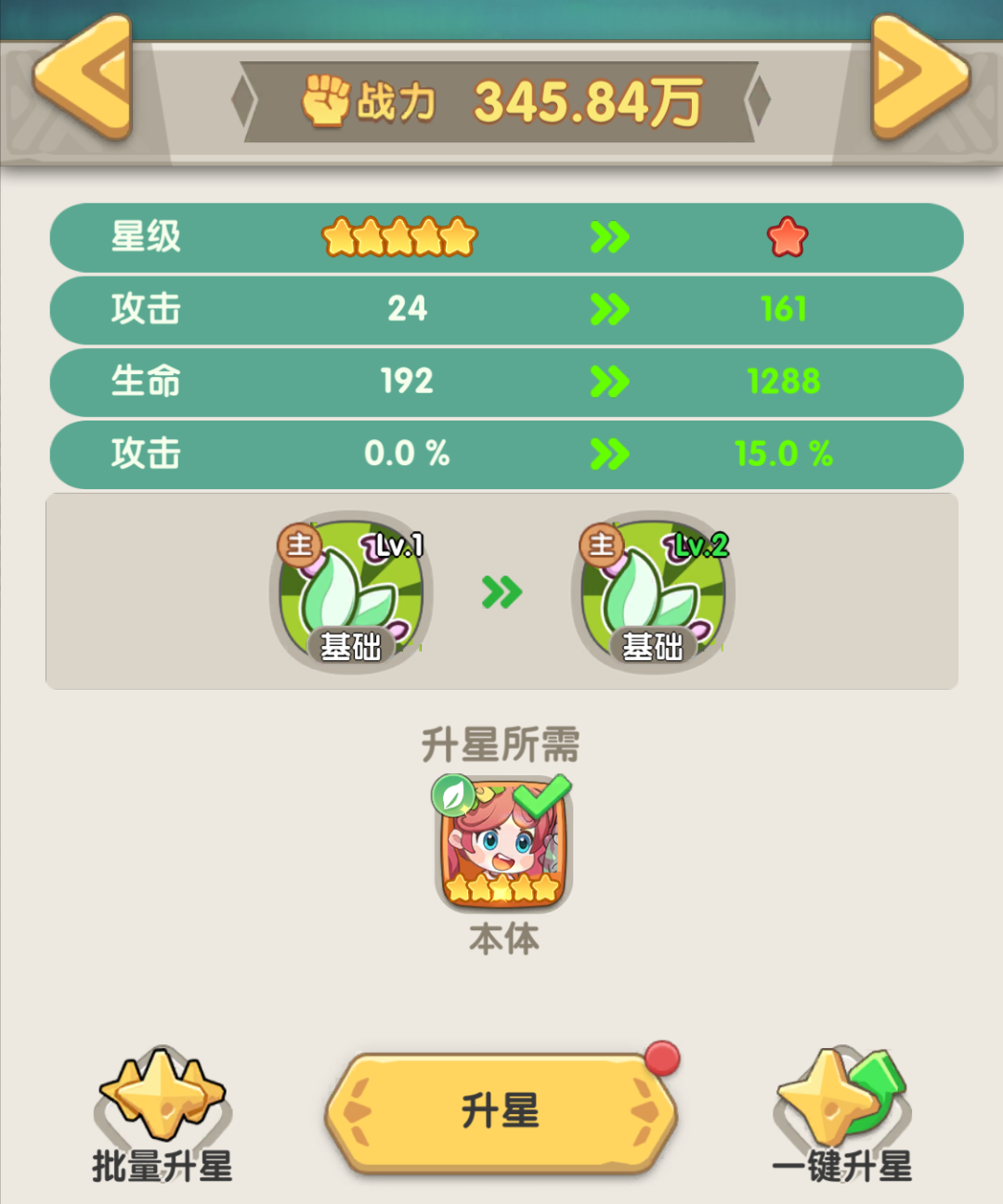 快速提升战斗力的逐步攻略指南