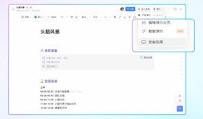 钉钉如何实现PPT投屏——详细操作指南
