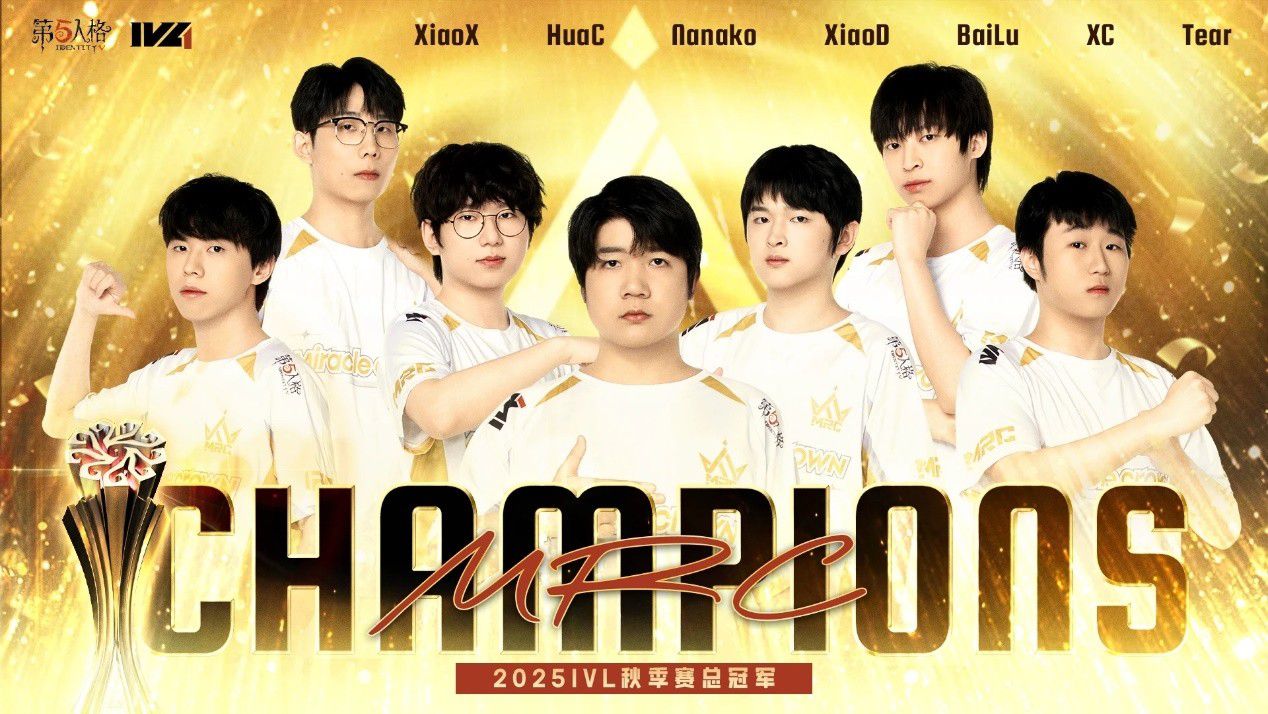 奇迹淬炼出雪之锋刃，最终登顶荣冠_热烈祝贺MRC战队荣获《第五人格》2025年IVL秋季赛冠军！