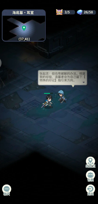 关于盗墓笔记手游中海底墓耳室的详细解析图示