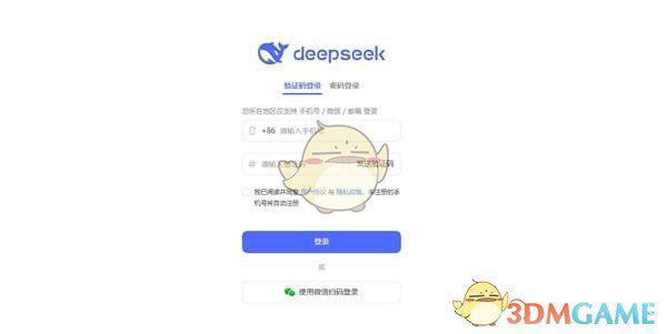 访问DeepSeek网页版的入口在2026年：2026-01-06 20:12:44