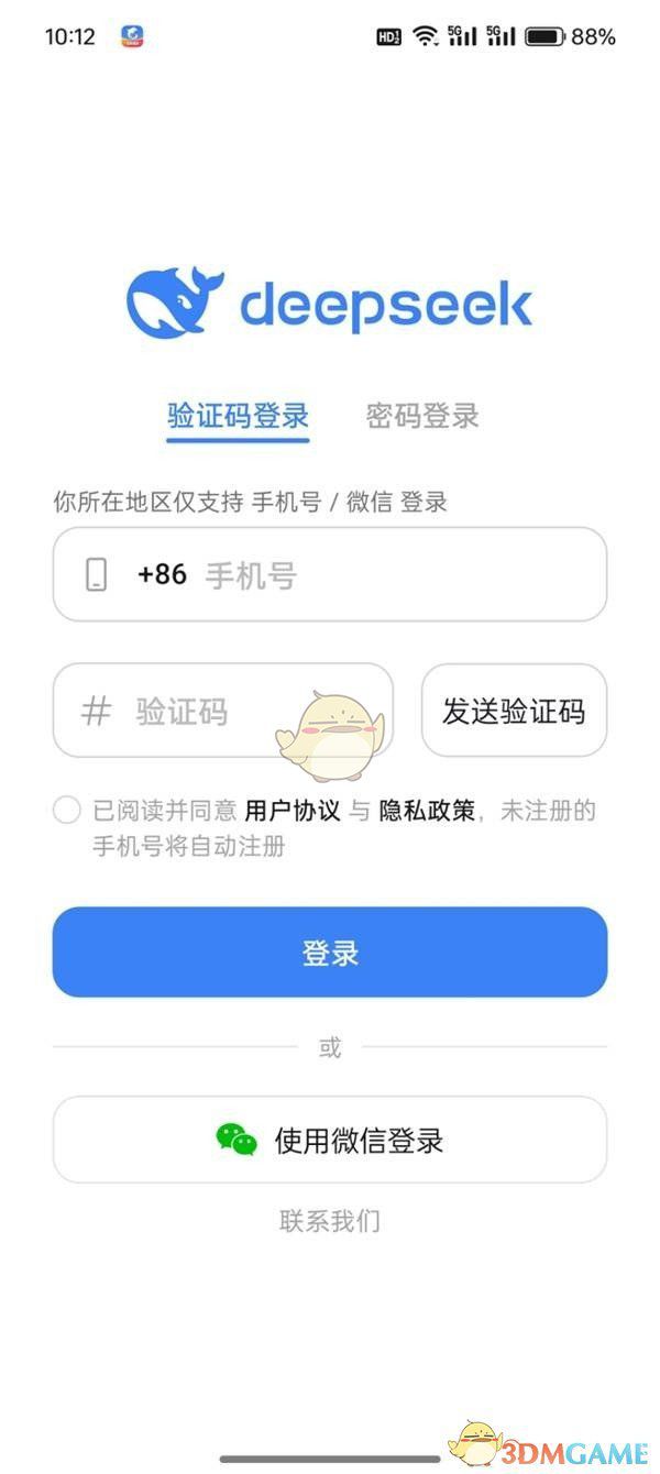 访问DeepSeek网页版的入口在2026年：2026-01-06 20:12:44
