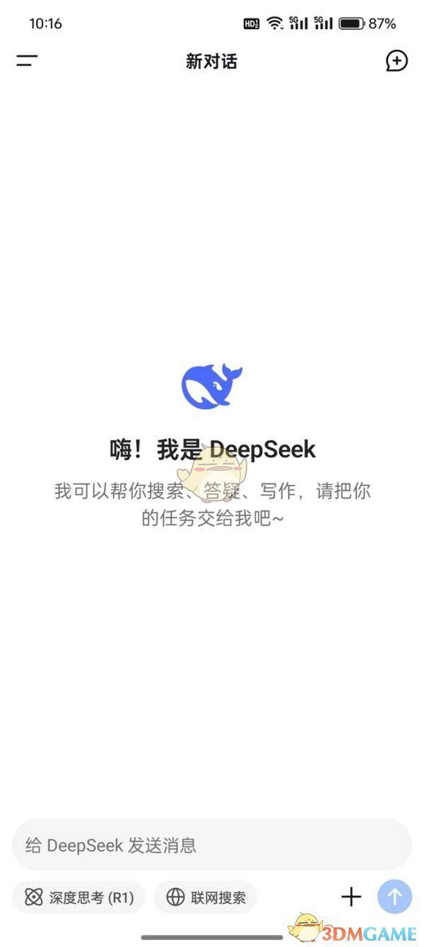 访问DeepSeek网页版的入口在2026年：2026-01-06 20:12:44