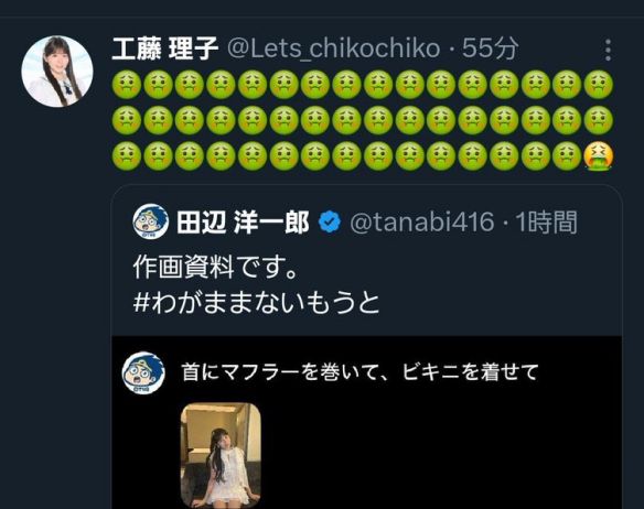 以为与偶像关系很亲密？漫画家田边洋一郎利用AI技术改图STU48成员