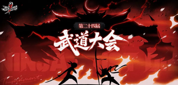 《忍者必须死3》2026年1月的兑换码礼包分享内容 《忍者必须死3》2026年1月的兑换码礼包分享内容