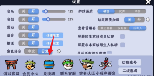 《忍者必须死3》2026年1月的兑换码礼包分享内容 《忍者必须死3》2026年1月的兑换码礼包分享内容