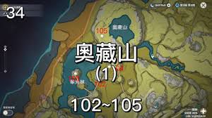 关于在原神中如何取得奥藏山岩神瞳，以下为详细的地点及获取指南。   
