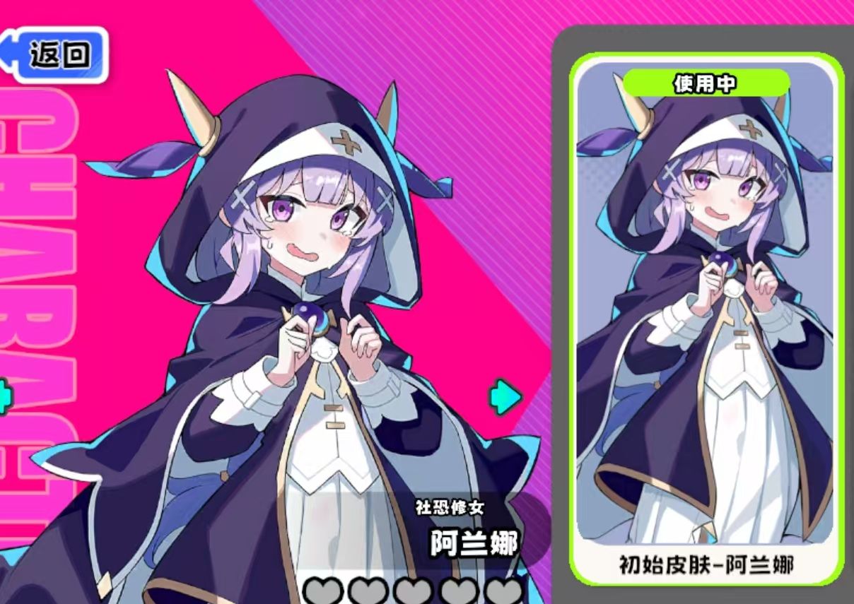 《吉星派对》中,社恐修女阿兰娜的战斗表现和实力评估 《吉星派对》中,社恐修女阿兰娜的战斗表现和实力评估