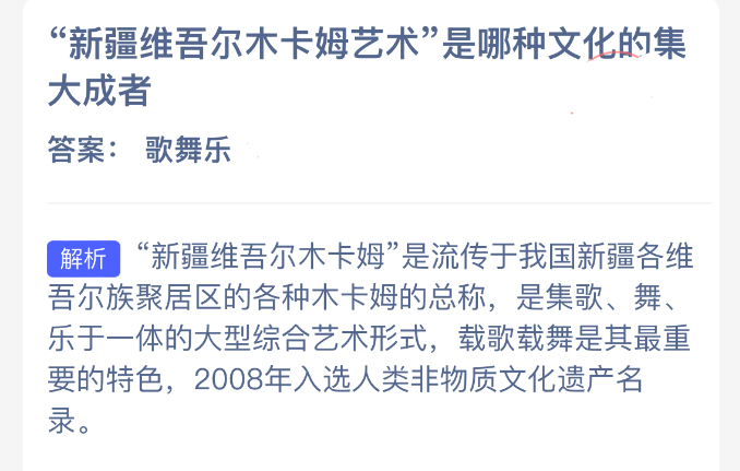 新疆维吾尔木卡姆艺术是融合哪一类文化的杰出代表？  
