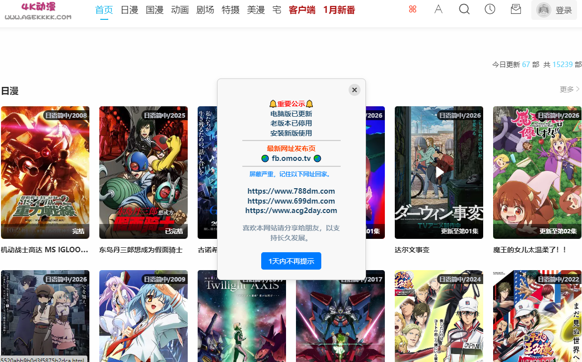 4K高清动漫免费观看的官方平台