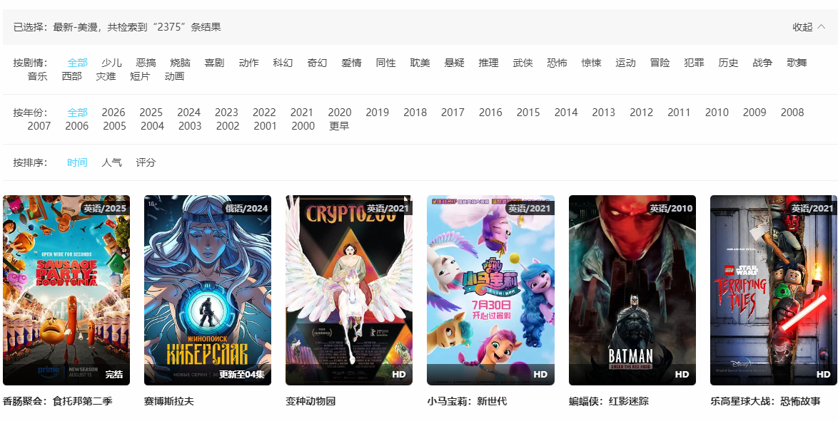 4K高清动漫免费观看的官方平台