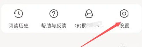 点点穿书应用中如何调整阅读偏好设置