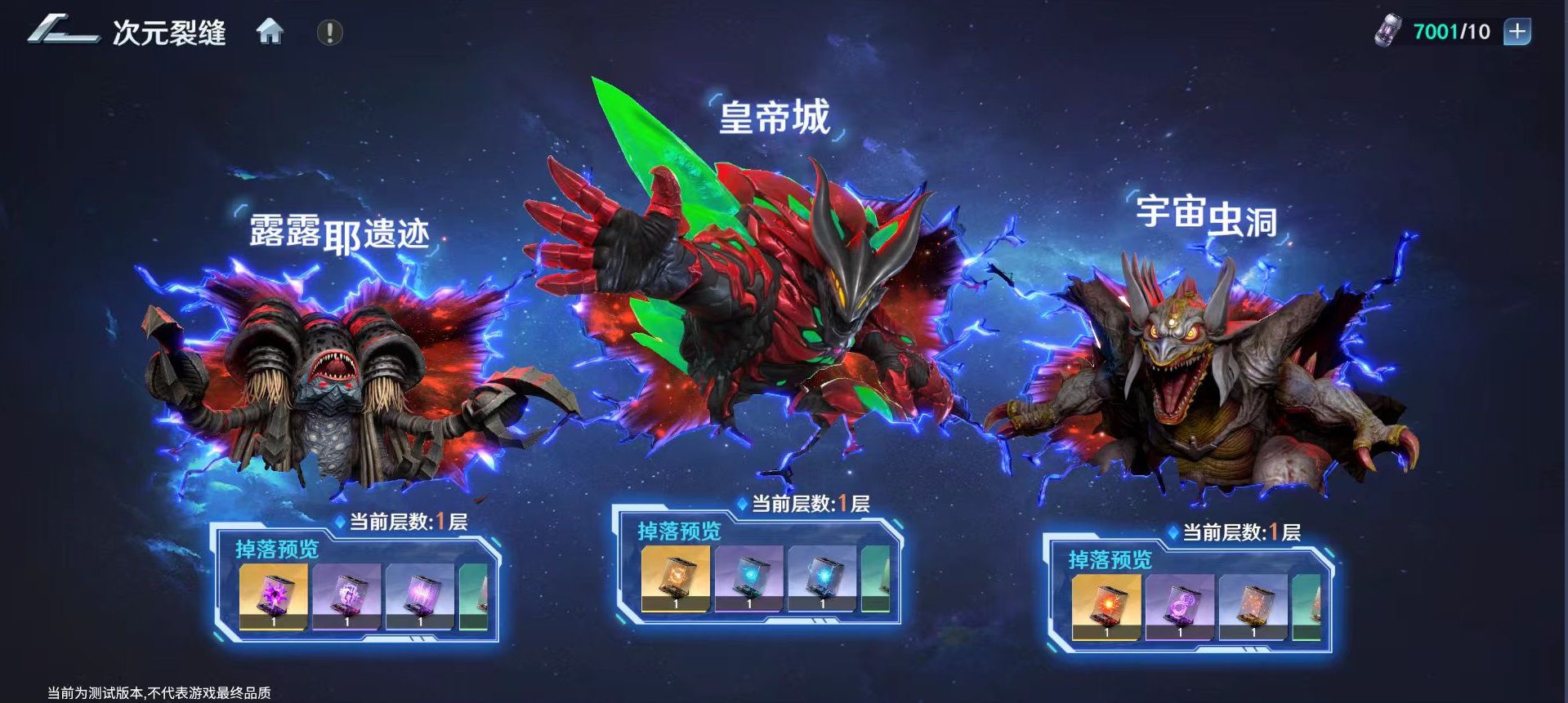 《奥特曼光之战士》多维次元裂缝挑战攻略