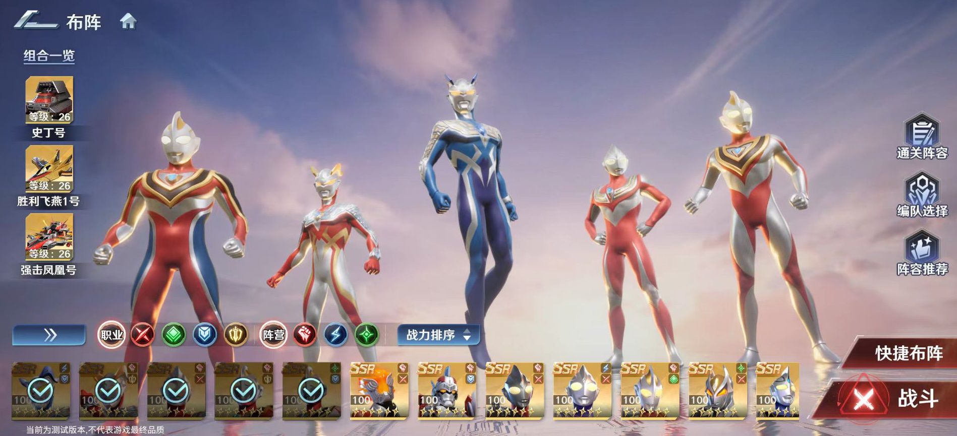 《奥特曼光之战士》多维次元裂缝挑战攻略