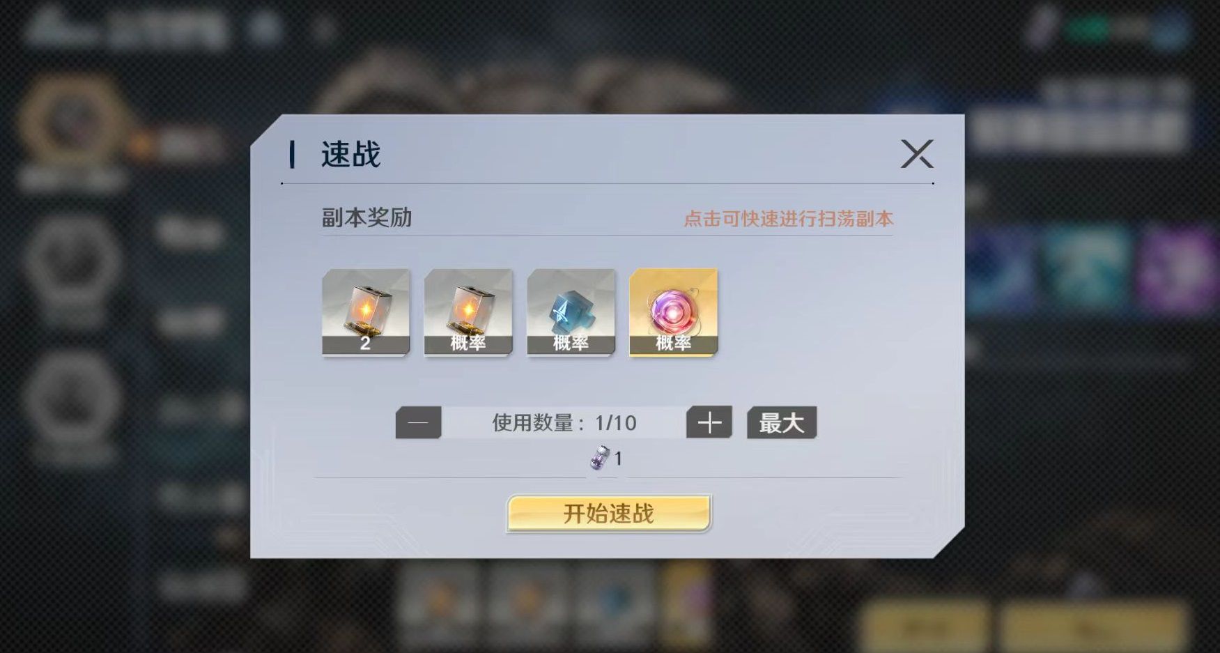 《奥特曼光之战士》多维次元裂缝挑战攻略