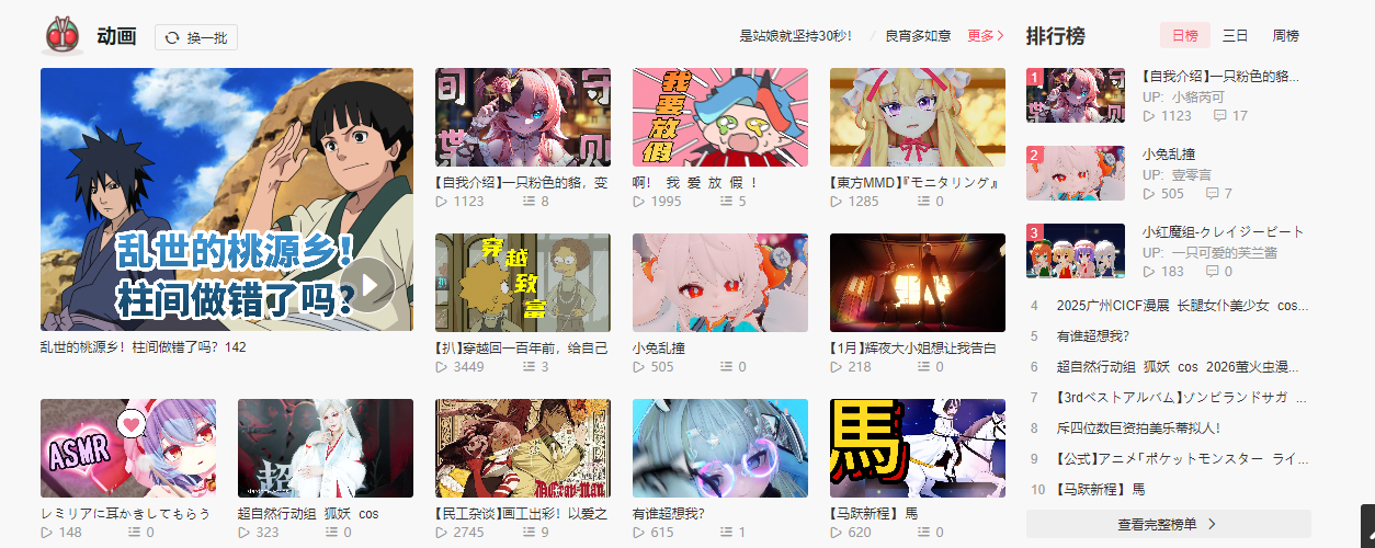 2026年版的AcFun网页入口地址