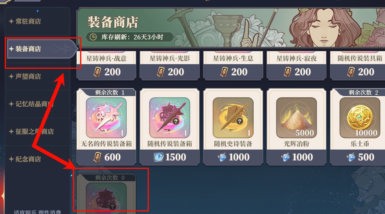 《铃兰之剑：为这和平的世界》中的兑换优先级指南