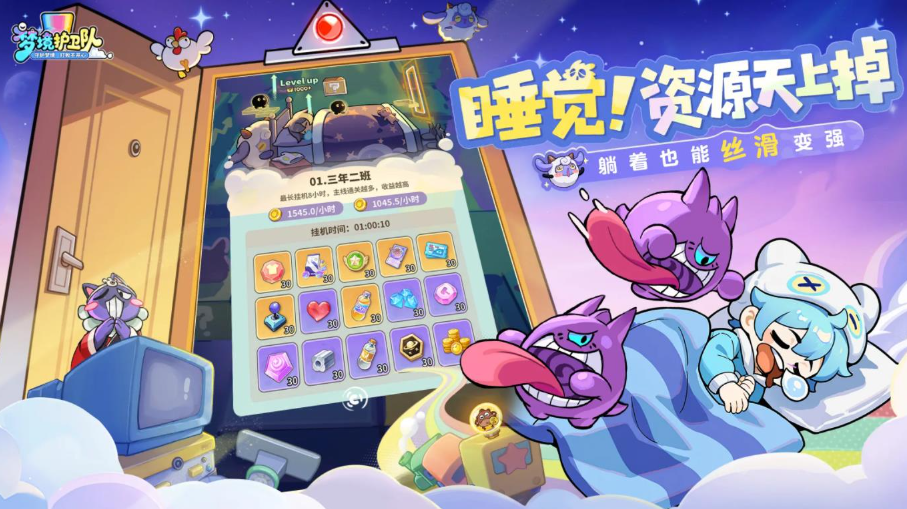 梦境守护者队伍中的强势角色推荐——深入分析梦境守护队的核心强力英雄