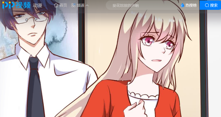 PP视频的动漫观看入口官方平台网址