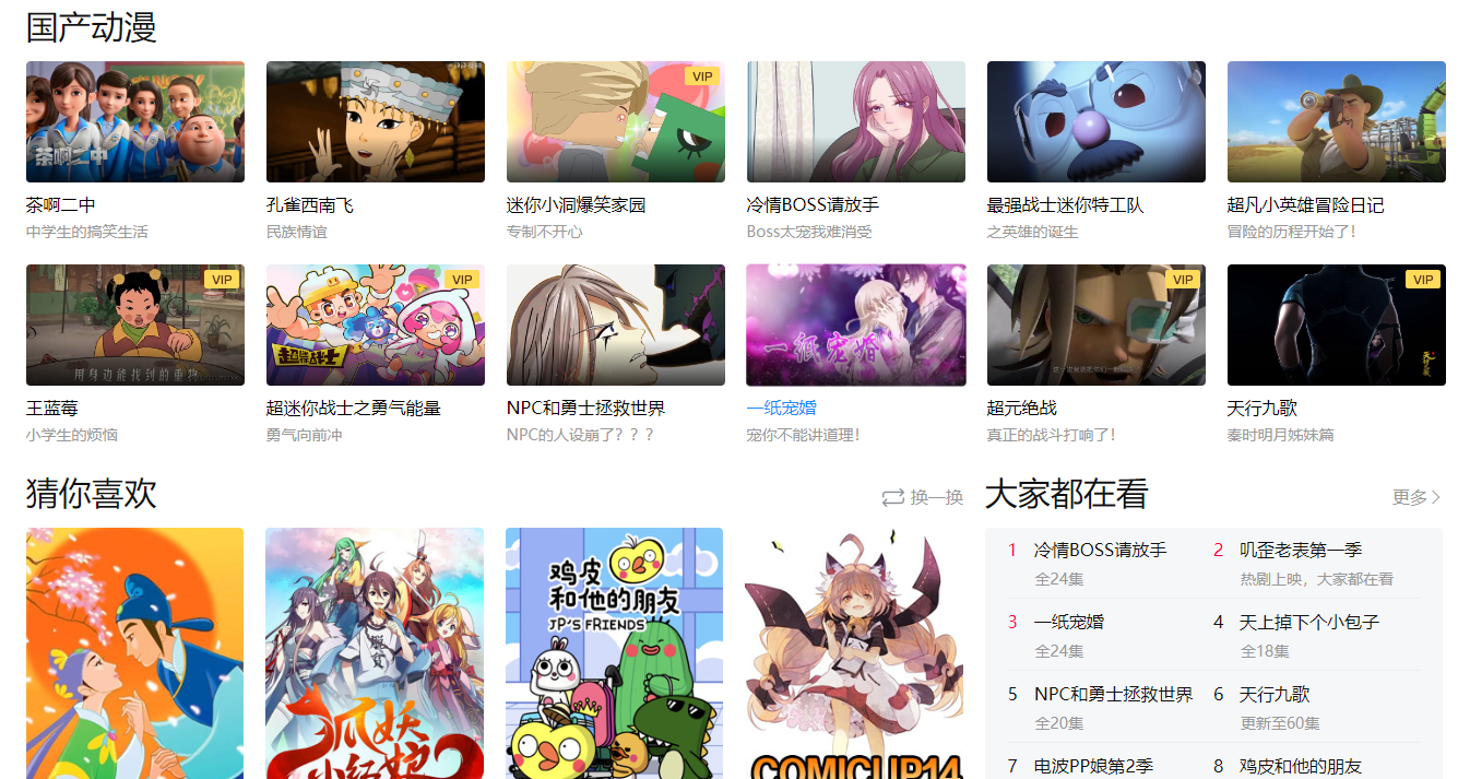 PP视频的动漫观看入口官方平台网址