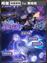 鸣潮嘉贝莉娜适合哪些类型的玩家——不同玩家喜欢她的理由

