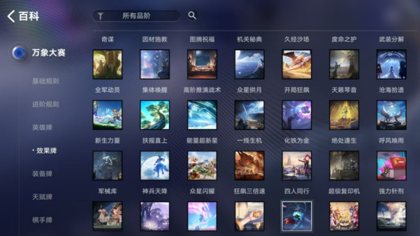 《王者万象棋》日落海阵容搭配指南，详解最佳组合方案