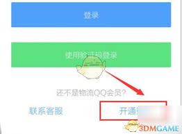 货车帮平台如何完成货主身份验证——详细的货主认证流程指南
