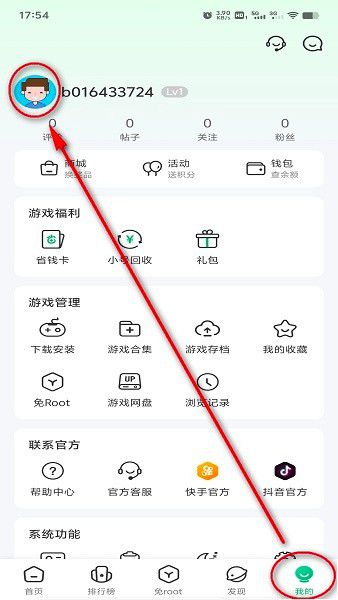 7743游戏盒子账号注销的详细步骤指南