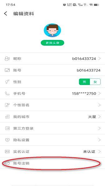 7743游戏盒子账号注销的详细步骤指南