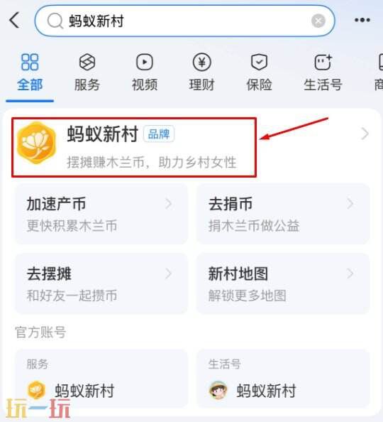 蚂蚁新村今日更新：1月13日的最新答题答案，助您顺利完成每日挑战。