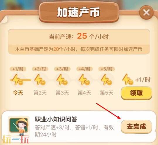 蚂蚁新村今日更新：1月13日的最新答题答案，助您顺利完成每日挑战。