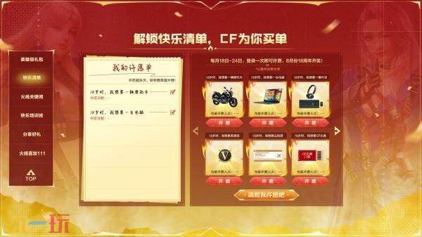 CF穿越火线2026年全新推出的“火线18号”限时活动将于1月18日正式开启！
