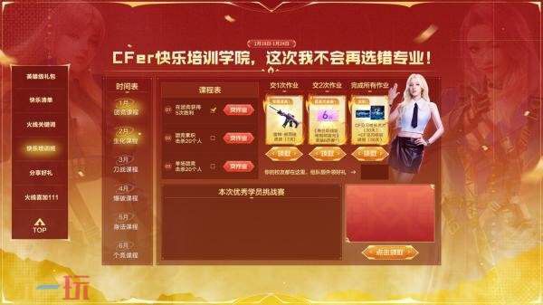 CF穿越火线2026年全新推出的“火线18号”限时活动将于1月18日正式开启！
