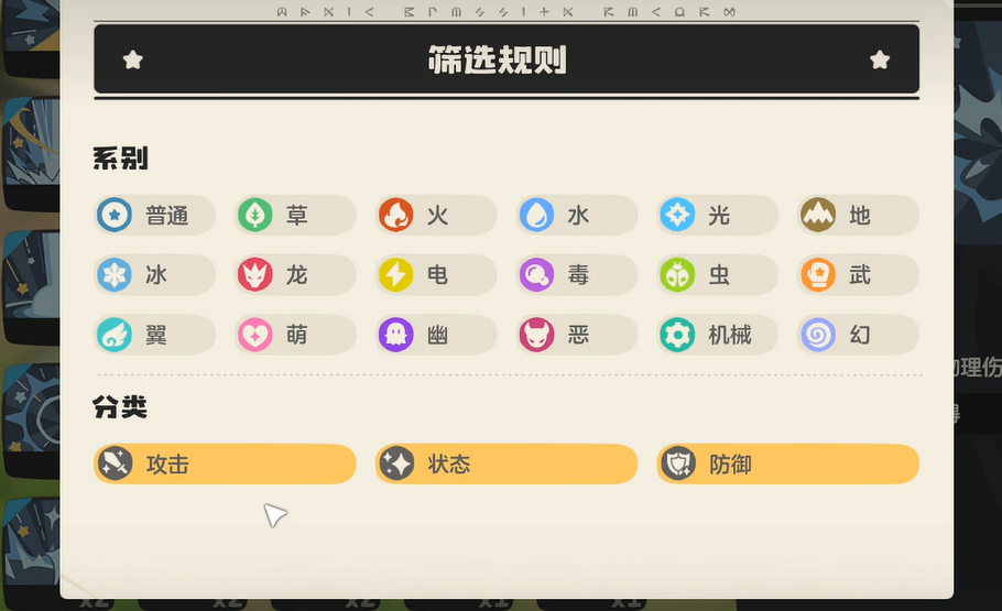 《洛克王国：世界》中的竞技场玩法详解