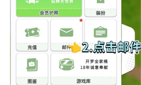 获取《开罗游戏世界》免费券的详细步骤指南