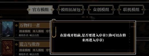 《心之钥》时空图书馆的玩法概述